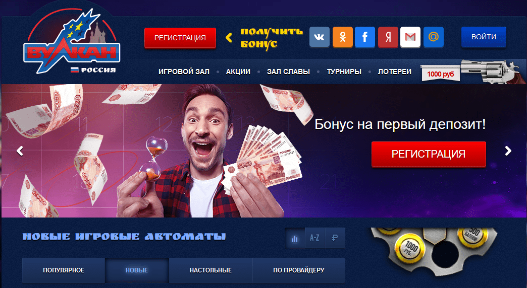 Казино вулкан онлайн играть на деньги рубли от 50р столото ру официальный